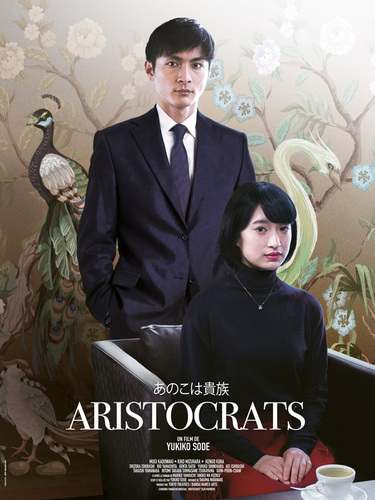 vignette de 'Aristocrats (Sode Yukiko)'
